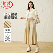 浪莎米色裙褲女春夏季高腰顯瘦半身a字長裙休閑直筒慵懶闊腿褲