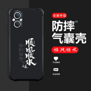 格興適用oppoa96手機殼新款液態(tài)硅膠oppo a96保護套四角氣囊防摔男女潮牌文字全包超薄外殼中國風(fēng)輕奢 酷睿黑-b780順風(fēng)順水 OPPO A96-送手機膜