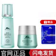植物醫生積雪草洗面奶水乳霜護膚品套裝女補水舒緩修護泛紅干癢敏感肌國貨 2件套（乳液+面霜）