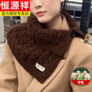 恒源祥圍脖套頭高領(lǐng)護頸羊毛針織毛線(xiàn)圍巾女士秋冬季毛衣披肩兩用紐扣款 麻花針織脖套-深咖
