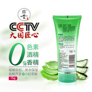 昭貴 蘆薈凝膠75g補水保濕 
