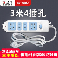 公牛（BULL）開(kāi)關(guān)插座家用電源有線(xiàn)帶線(xiàn)插座1.8米3米4米5米長(cháng)線(xiàn)多功能多孔插線(xiàn)板/排插接線(xiàn)板家用拖線(xiàn)板 3米四插孔GN-607