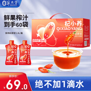 寧安堡 杞小養(yǎng)紅枸杞原漿禮盒1800ml寧夏頭茬枸杞鮮榨原漿禮盒送長(zhǎng)輩