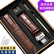 時(shí)度手表帶DOXA男女款頭層小牛皮手表帶雙按蝴蝶扣表鏈18mm20mm 棕色+銀蝴蝶扣 20mm