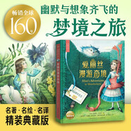 海豚百年經(jīng)典文庫(kù) 愛(ài)麗絲夢(mèng)游奇境全彩精美圖書 7-14歲兒童文學(xué)中小學(xué)世界經(jīng)典文學(xué)名著讀物童話暑假課外閱讀書籍