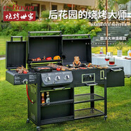 宰摟庭院木炭燒烤爐大號加厚花園別墅燃氣家用燒烤車(chē) 酷派大神標配版炭氣兩用