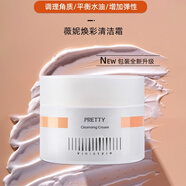 薇妮調(diào)理霜煥彩清潔霜雪絨花調(diào)理霜平衡水油清潔毛孔補(bǔ)水 煥彩清潔霜 90g