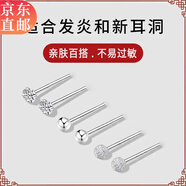 Warme Farben 日常百搭足銀耳釘女耳棒養(yǎng)耳洞耳棍耳針耳骨耳飾耳環(huán)情人節(jié)禮物 養(yǎng)耳三件套