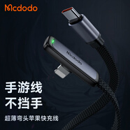 MCDODO蘋果數據線彎頭手游PD36W快充電線Type-C to Lightning適用iPhone14/13ProMax/12/11/xs/8手機線 【超薄不擋手】合金接口-1.2米