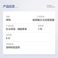 神琦玻尿酸水光潤透面膜補(bǔ)水保濕提亮膚色凈透緊致貼片面膜8片 神琦玻尿酸水光潤透面膜 一盒