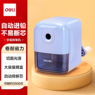 得力（deli）學(xué)生可自動(dòng)進(jìn)筆手搖卷筆刀削筆機/鉛筆削筆器/削筆刀/轉筆刀 兒童文具考試生日開(kāi)學(xué)禮物藍
