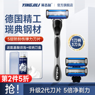 英吉利剃須刀手動刮胡刀學(xué)生新手便攜刮臉刀男士防刮傷胡須刀5層刀片剃須泡沫剃須刀套裝 1架3刀頭+大須泡+刀盒