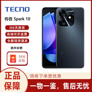 傳音 TECNO Spark 10/10C/10Pro 安卓原生系統(tǒng) 全新國(guó)際版 海外版 Spark 10 黑色 128G