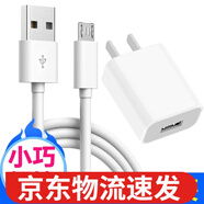 超琰適用安卓華為P8充電器頭10w快充Mate8Nova3i榮耀9i8X暢享玩7X6XC青春版麥芒6 5V2A充電頭+1米數(shù)據(jù)線套裝安卓通用