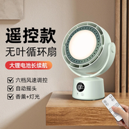 風(fēng)輕楊K3無(wú)葉循環(huán)小風(fēng)扇夾扇左右搖頭超長(cháng)續航左右電扇循環(huán)對流風(fēng)扇學(xué)生宿舍桌面小風(fēng)扇 【F05遙控定時(shí)自動(dòng)搖頭】（淡綠色）