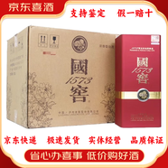 國窖1573拍碼發(fā)貨 假一賠十 【喜酒特惠】 52度 500mL 6瓶 中國品味原箱