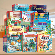 【69元選3本】揭秘翻翻書汽車交通工具繪本兒童3d立體書 3-6-7-10歲科普讀物百科全書 樂樂趣揭秘系列全套童書籍機關(guān)書 【1232元】揭秘56冊