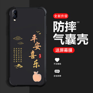 糕糕羊適用vivoX23幻彩版手機(jī)殼全新升級氣囊四角防摔液態(tài)硅膠男女款超薄防塵保護(hù)套個(gè)性文字創(chuàng)意手機(jī)套 紳士黑【平安喜樂】氣囊防摔 vivoX23幻彩版【＋屏幕膜】