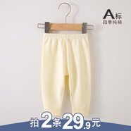 嬰詩拉貝嬰兒秋褲純棉無骨新生兒褲子春秋單褲男女寶寶衣服開襠松緊腰褲子 【1條裝四季】純黃色（兩用襠） 66 (建議4-6個月)