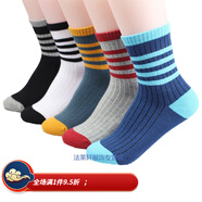 男童女童襪子10春秋12歲男女棉15男孩3中大童5運動7小孩子的秋冬9全棉襪子 四杠深色5雙裝 3-5歲(腳長14-16cm鞋碼25-28)