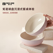 摩卡色mocarose摩卡色碗家用高檔炻瓷餐具櫻花粉碗碟碗筷喬遷高顏值 8.7英寸大湯碗-櫻花粉