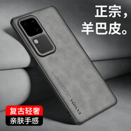 科泊特 vivoS18手機(jī)殼套S18Pro高檔小羊皮S18e全包鏡頭防摔輕奢曲面屏vivo羊巴皮紋保護(hù)套男女款新品5g薄 【銀河灰】羊巴皮 - 單品特賣 vivo（S18）