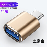 森茲迪適用華為紅米榮耀聯(lián)想Pad接口TypeC轉(zhuǎn)USB數(shù)據(jù)線轉(zhuǎn)接頭連接平板電腦下載歌到U盤優(yōu)盤讀卡轉(zhuǎn)換器OTG 【不帶燈OTG轉(zhuǎn)接】-金色Type-C轉(zhuǎn)USB