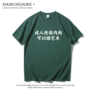 瀚創(chuàng  )此人可以搞藝術(shù)國潮趣味文字印花純棉T恤男夏季寬松個(gè)性百搭體恤 橄欖綠 XL (180/96A)  140-160斤