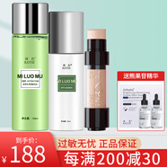 琦色 琦膚色護膚品套裝奇色水乳精華面霜眼霜補水保濕提亮膚色女 水+乳+CC棒