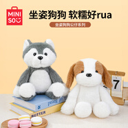 名創(chuàng)優(yōu)品（MINISO）毛絨坐姿狗狗公仔小狗玩具玩偶娃娃抱枕兒童生日禮物女 奶咖小狗