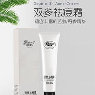 膚美靈膚美靈雙參祛痘霜20g祛痘提靚膚色男女護(hù)膚品正品