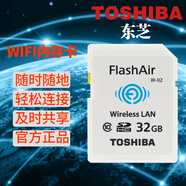 東芝二代三代FlashAirwifiSD卡單反數碼相機無(wú)線(xiàn)儲存卡內存卡32G 32GB