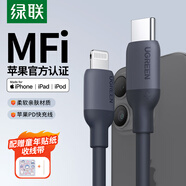 綠聯(lián)【MFi認(rèn)證不彈窗】適用蘋果充電線Type-C數(shù)據(jù)線PD30/20W快充to Lightning iPhone14/13手機(jī)1.5米
