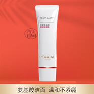 歐萊雅旗艦護(hù)膚品套裝水乳復(fù)顏視黃醇緊致系列女士補水保濕520禮物 潔面乳125ml