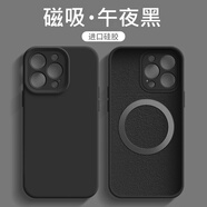 諾邦士【磁吸】適用蘋(píng)果16promax手機殼新款適用蘋(píng)果15plus液態(tài)硅膠15pro秋冬限定14簡(jiǎn)約強力磁吸充電13 【午夜黑】強磁吸附 進(jìn)口硅膠 倍感親膚送前膜 蘋(píng)果14 ProMax