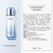 珀萊雅密集盈透系列潔面水乳霜女生禮物 密集保濕精粹水135ml
