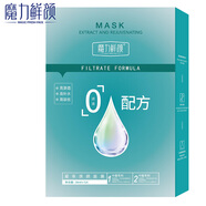 魔力鮮顏凝萃煥顏面膜護(hù)膚禮盒 補(bǔ)水保濕提亮膚色 凝萃煥顏面膜5片/2盒 5片/2盒