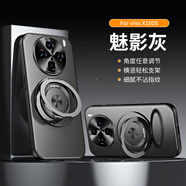 vivoX100S手機殼新款X100SPro防摔vivo步步高帶支架一體ultra保護殼x100Pro自帶指環(huán)手機套軟殼金屬一 【灰色】360度旋轉支架一體膚感磨砂不沾指紋 vivo X100S