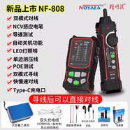 精明鼠（NOYAFA）NF-811 801 802 806 808 858C 8508 8509 8209S 826尋線(xiàn)儀 精明鼠全系列全新尋線(xiàn)儀歡迎咨