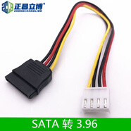 正昌立博 ?？涤脖P硬盤錄像機(jī)電源線供電sata VH3.96延長線跳線SATA電源線 【20CM】?？涤脖P電源線【銅芯】