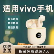 拉拓適用于vivo手機(jī)藍(lán)牙耳機(jī)真無線主動降噪高顏值高音質(zhì)x90pro+/s17/s16/s15/s14手機(jī)通用耳機(jī) 【親膚色】杜比音效+智能數(shù)顯