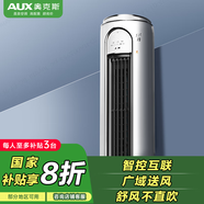 奧克斯 (AUX) 3匹 京鳴 新一級(jí) 智控超遠(yuǎn)風(fēng) 大風(fēng)量 客廳立式空調(diào)柜機(jī)(KFR-72LW/BpR3DQI28(B1))