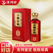 小糊涂仙小糊涂仙濃香型白酒純糧酒 新老款隨機發(fā)貨 送禮宴請收藏 58度 1.9L 4瓶 小糊涂仙典藏大師級