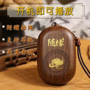 音絮老人家用便攜式播放器可插卡充電藍(lán)牙108首高音質(zhì)單曲循環(huán)播放機(jī) 木紋【隨緣】帶卡108首 充電器+掛繩+歌單+耳機(jī)