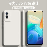 不梵適用VIVO Y76s手機(jī)殼vivoy76s硅膠防摔保護(hù)套V2156A新款鏡頭全包軟殼超薄簡約男款女后外殼 硅膠殼-古董白