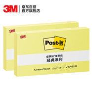 3M 便利貼 報(bào)事貼/便條紙/便簽紙/便簽本 辦公用品 學(xué)習(xí)用品文具 大號(hào)長(zhǎng)方形 2包裝 655 便簽（黃色）