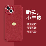 美十美分（MSMF）新年款適用蘋果蛇年手機(jī)殼簡(jiǎn)約龍年紅色本命年兔年油畫可愛小兔子女款皮紋質(zhì)感輕薄硅膠全包保護(hù)套 相框小羊皮【中國(guó)紅】龍頭-243923 iPhone13