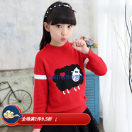 4-14歲小孩子冬天穿的女童毛衣套頭秋裝2019冬季加絨加厚兒童針織打底衫中大童潮 小羊紅色 110cm