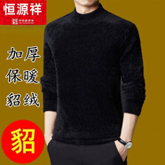 恒源祥水貂絨毛衣男冬季加絨加厚半高領(lǐng)針織打底衫純色保暖貂毛衫 黑色 175/XL【130斤-145斤】