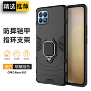 索聚 適用OPPO Reno4SE手機(jī)殼鎧甲殼支架全包防摔reno4se超薄保護(hù)殼 Reno4se 升級(jí)指環(huán)【炫酷黑】